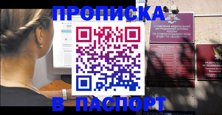 временная регистрация для всех в Кудымкаре