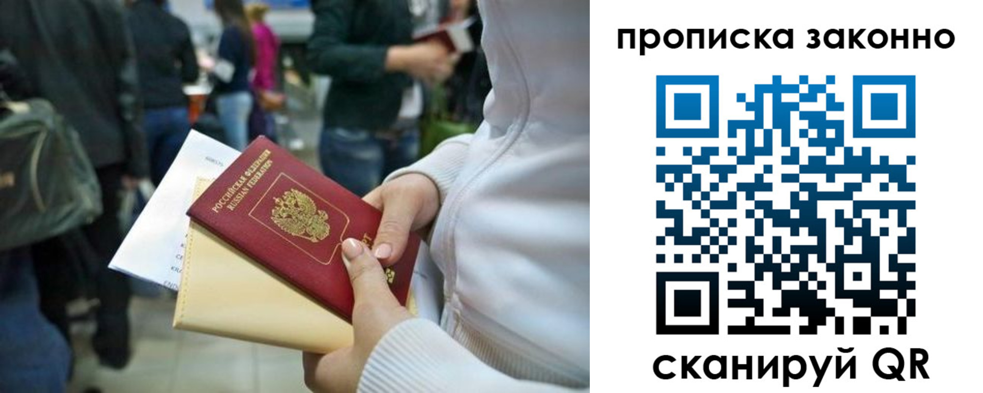 прописка гарантия в Кудымкаре