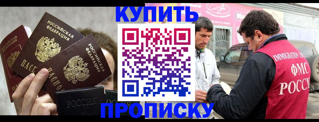 временная прописка в Кудымкаре