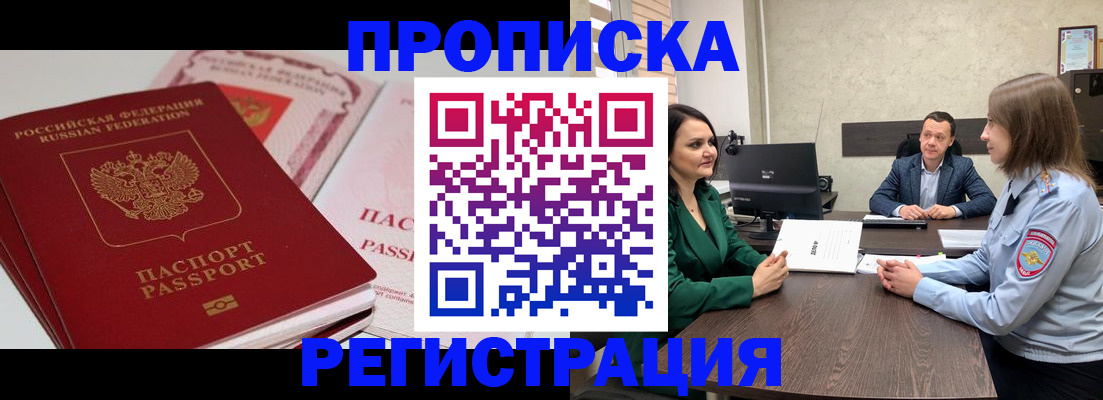 прописка паспорт в Кудымкаре