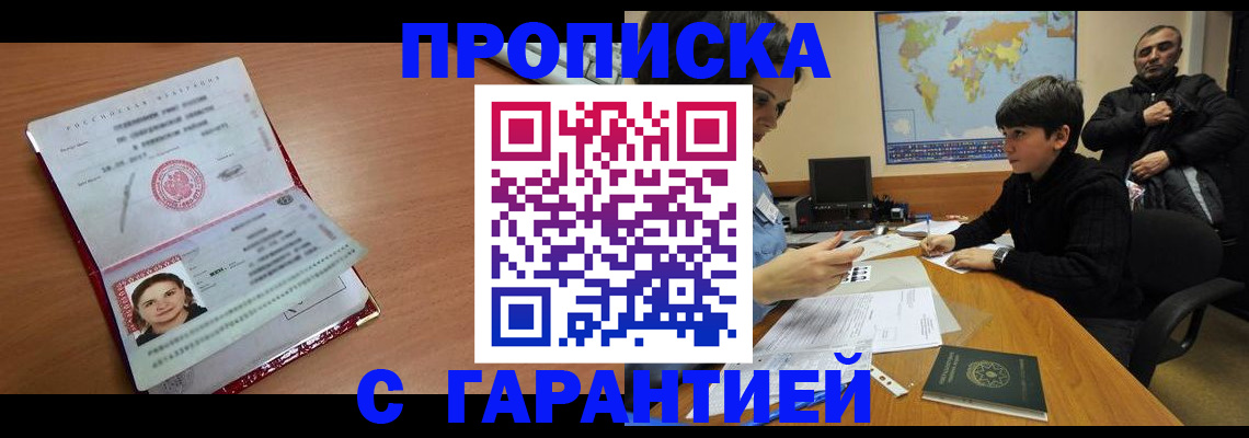 временная регистрация для школы в Кудымкаре