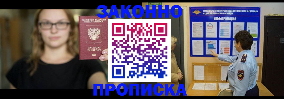 прописка 2025 в Кудымкаре