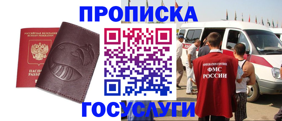 прописка ребенка в Кудымкаре