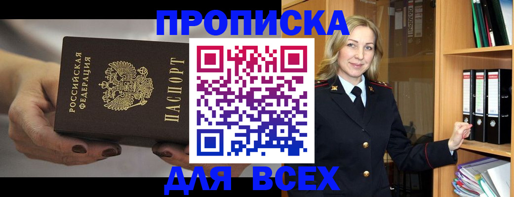 прописка для школы в Кудымкаре