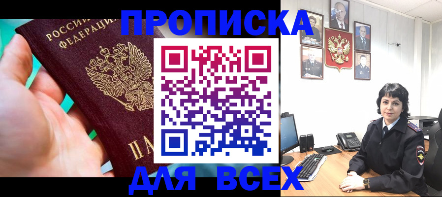 где прописаться в Кудымкаре