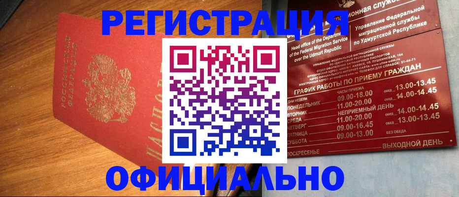 временная регистрация в квартире в Кудымкаре